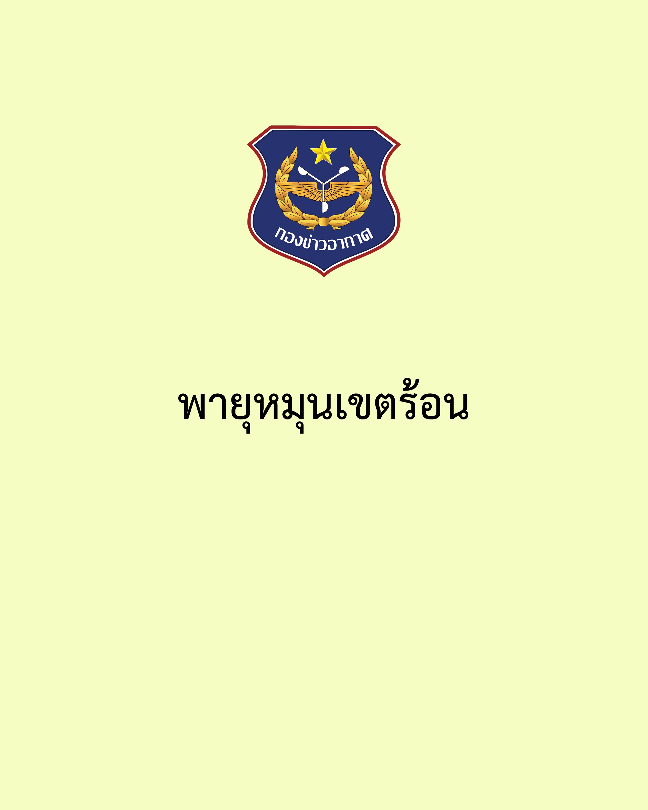 ภาพ